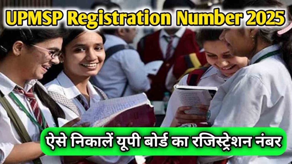 UPMSP UP Board Registration Number 2025