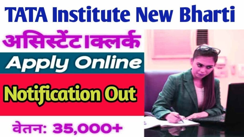 TATA Institute Work Assistant Vacancy 2025