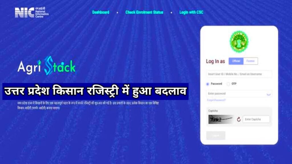 Changes Made in Farmer Registry Website 2025