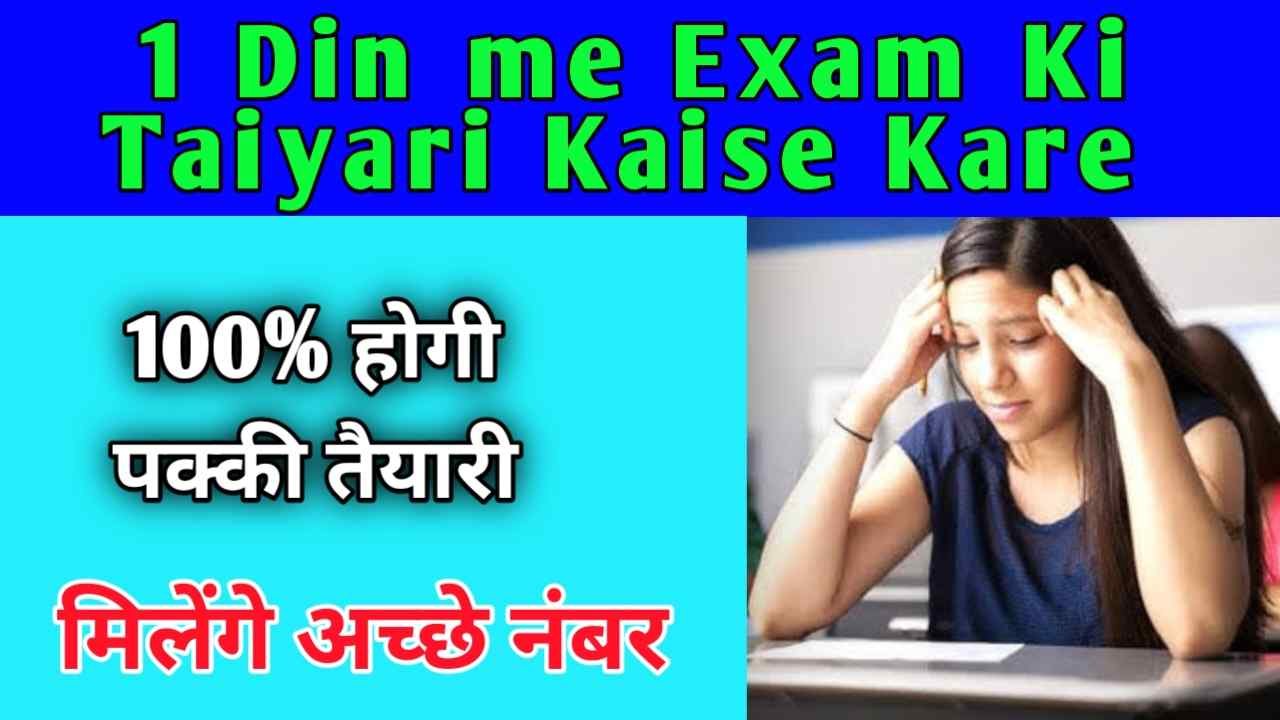 1 Din Me Board Ki Taiyari Kaise Kare