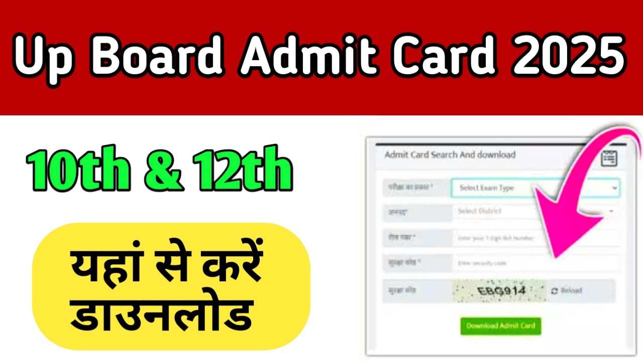 Up Board Admit Card 2025 Kaise Download Kare