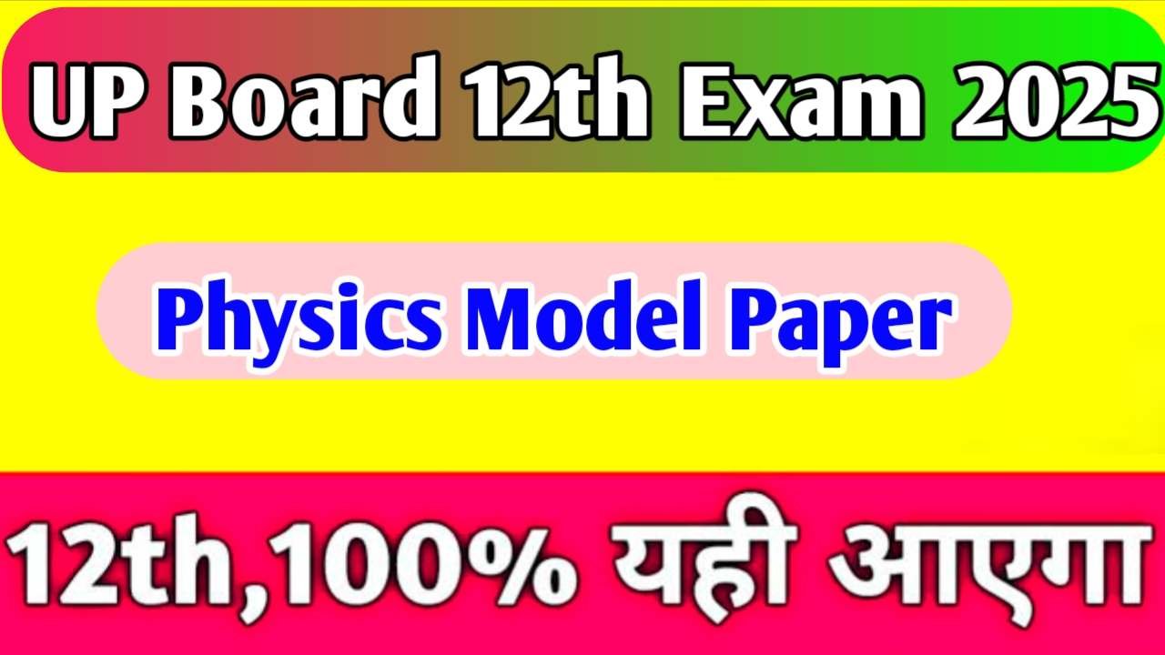 UP Board 12th Physics Model Paper 2025