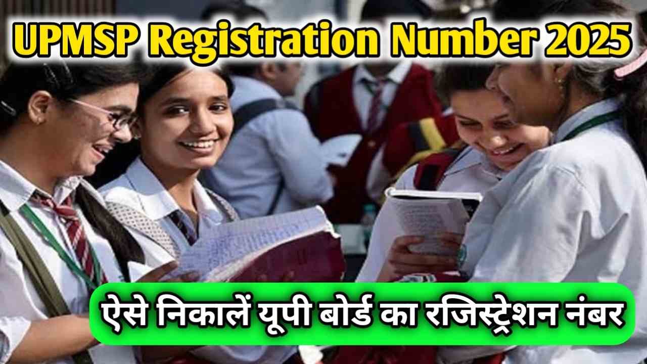 UPMSP UP Board Registration Number 2025
