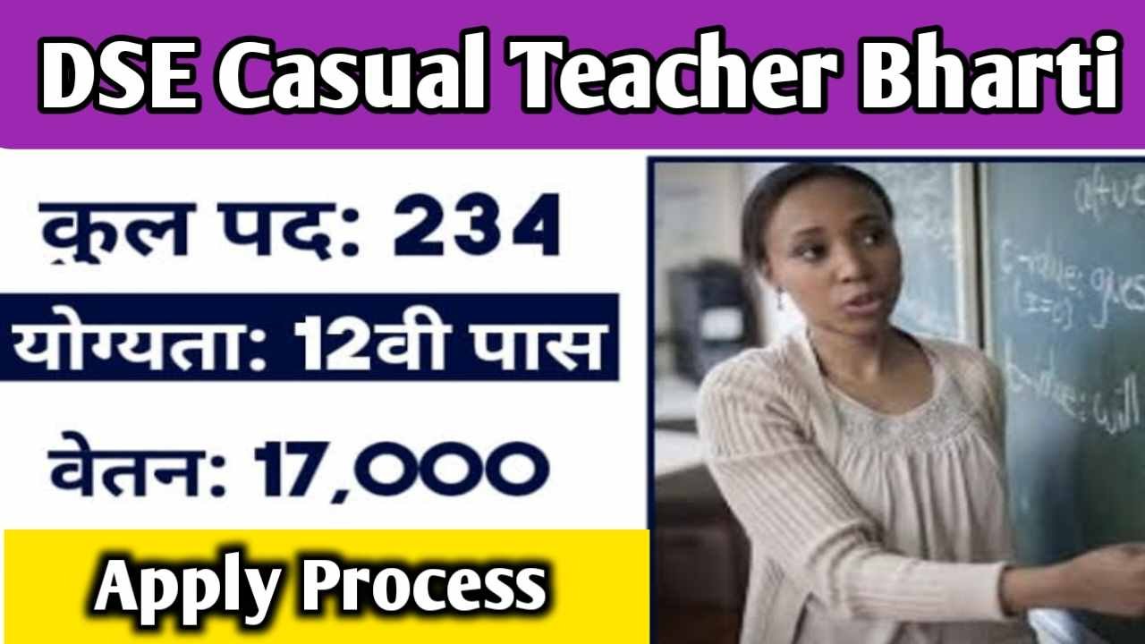 DSE Casual Teacher Vacancy 2025
