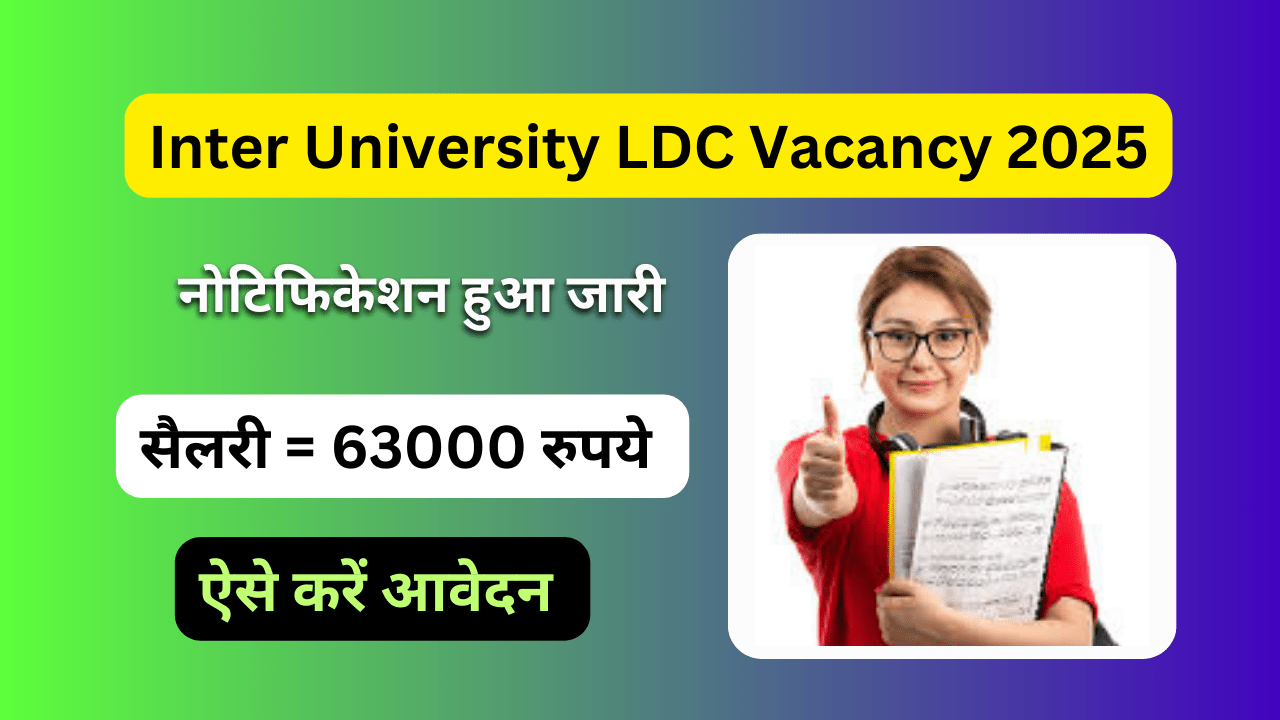 Inter University LDC Vacancy 2025